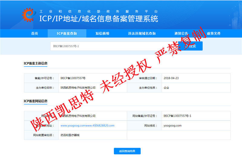 【陜西凱思特】ICP備案證書(shū)號(hào)陜ICP備13007557號(hào)-1