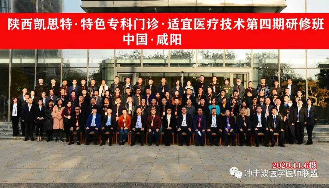 凱思特?特色?？崎T診?適宜醫(yī)療技術(shù)?首席研修班(第四期)圓滿閉幕